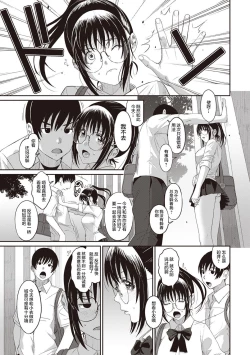 Page 10 of Rarefure Ch. 08~29