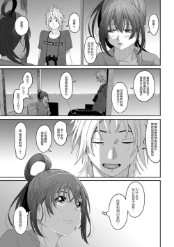 Page 137 of Rarefure Ch. 08~29