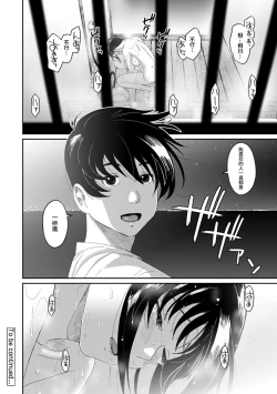 Page 144 of Rarefure Ch. 08~29