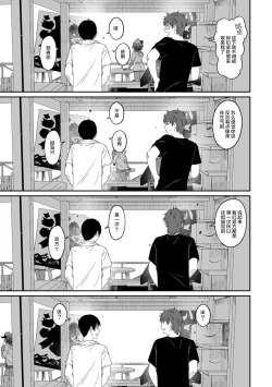 Page 158 of Rarefure Ch. 08~29