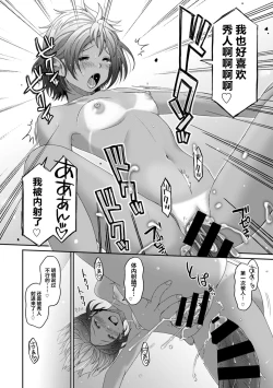 Page 251 of Rarefure Ch. 08~29