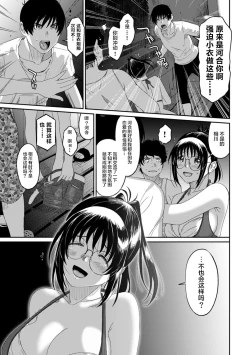 Page 294 of Rarefure Ch. 08~29