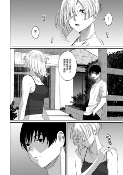 Page 335 of Rarefure Ch. 08~29