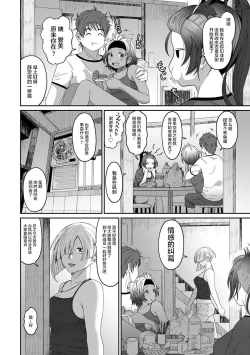 Page 340 of Rarefure Ch. 08~29