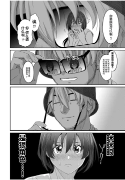 Page 424 of Rarefure Ch. 08~29