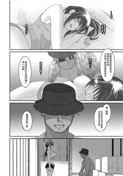 Page 440 of Rarefure Ch. 08~29