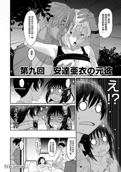 Page 50 of Rarefure Ch. 08~29