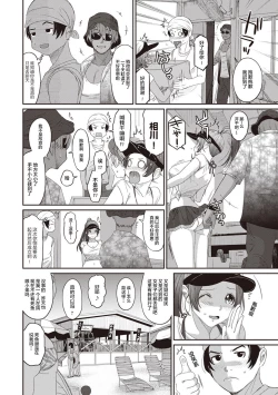 Page 55 of Rarefure Ch. 08~29