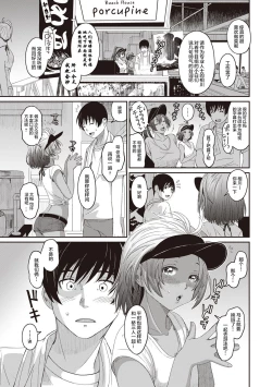 Page 87 of Rarefure Ch. 08~29