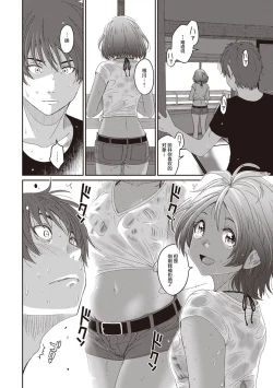 Page 90 of Rarefure Ch. 08~29