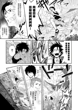 Page 15 of Kikumondomo o Tsuyo Sei Kyuuin de Gekokujou Ch. 1-4
