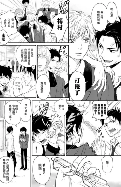 Page 29 of Kikumondomo o Tsuyo Sei Kyuuin de Gekokujou Ch. 1-4