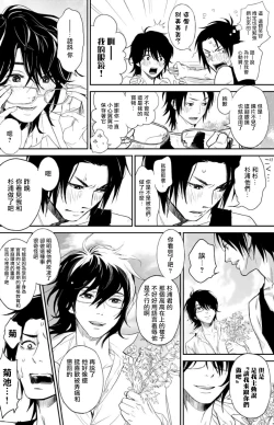 Page 35 of Kikumondomo o Tsuyo Sei Kyuuin de Gekokujou Ch. 1-4