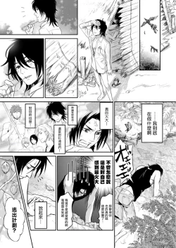 Page 42 of Kikumondomo o Tsuyo Sei Kyuuin de Gekokujou Ch. 1-4