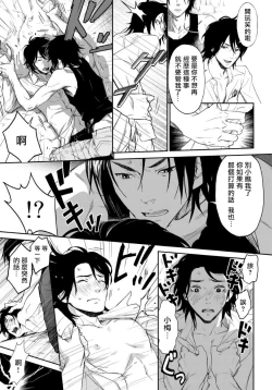 Page 53 of Kikumondomo o Tsuyo Sei Kyuuin de Gekokujou Ch. 1-4