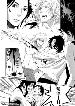 Page 66 of Kikumondomo o Tsuyo Sei Kyuuin de Gekokujou Ch. 1-4