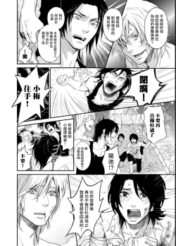 Page 69 of Kikumondomo o Tsuyo Sei Kyuuin de Gekokujou Ch. 1-4