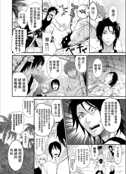 Page 71 of Kikumondomo o Tsuyo Sei Kyuuin de Gekokujou Ch. 1-4