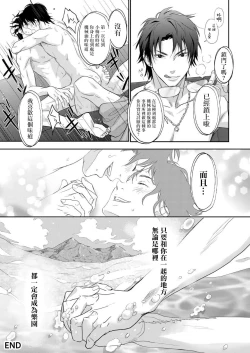 Page 96 of Kikumondomo o Tsuyo Sei Kyuuin de Gekokujou Ch. 1-4