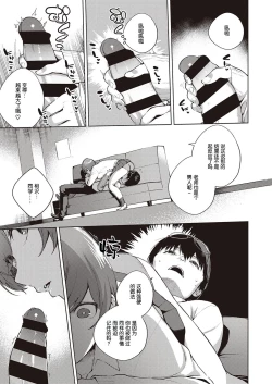 Page 14 of Hana ga Futatabi Saku Koro ni