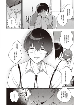 Page 17 of Hana ga Futatabi Saku Koro ni