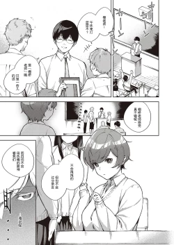 Page 6 of Hana ga Futatabi Saku Koro ni