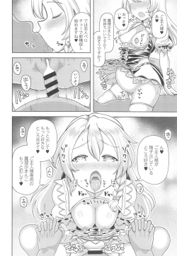 Page 13 of Watashi ga Saimin Nanka ni Kakaru Wake Naindaze