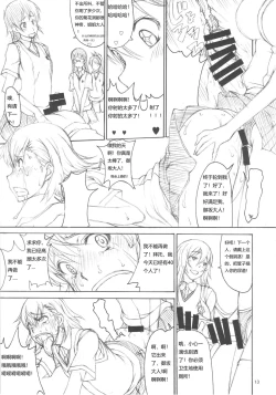 Page 12 of Oneesama Kaizan Training Diary
