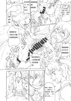 Page 17 of Oneesama Kaizan Training Diary