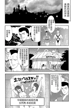 Page 124 of カリーナの冒険【第7部】