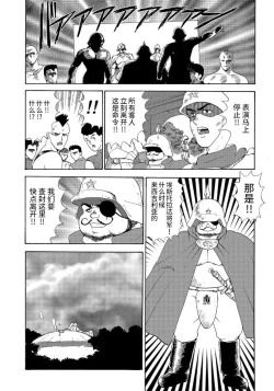 Page 167 of カリーナの冒険【第7部】