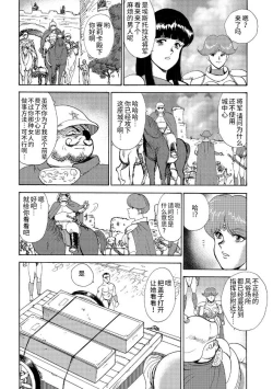 Page 170 of カリーナの冒険【第7部】