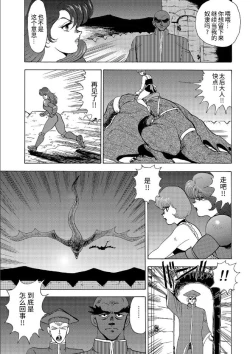 Page 28 of カリーナの冒険【第7部】