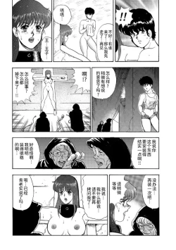 Page 64 of カリーナの冒険【第7部】