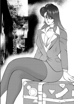 Page 6 of カリーナの冒険【第7部】