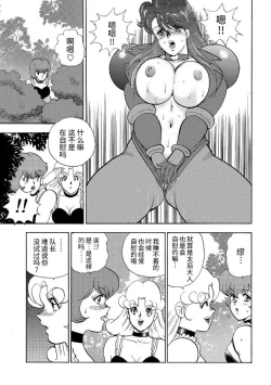 Page 73 of カリーナの冒険【第7部】