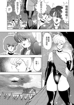 Page 79 of カリーナの冒険【第7部】