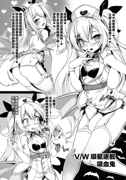 Page 16 of Douyara Wakarase ga Hitsuyou na You da na!