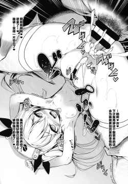 Page 21 of Douyara Wakarase ga Hitsuyou na You da na!