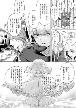 Page 10 of Kyououji no Ibitsu na ShuuaiCh. 18