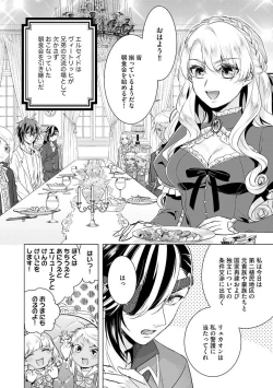 Page 14 of Kyououji no Ibitsu na ShuuaiCh. 18