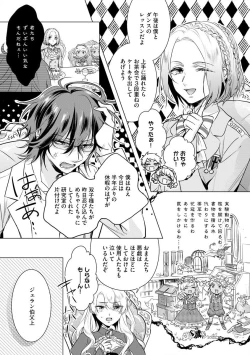 Page 15 of Kyououji no Ibitsu na ShuuaiCh. 18