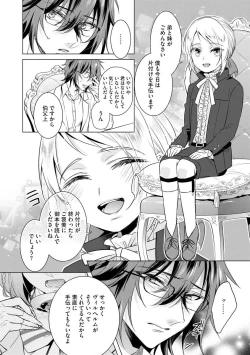 Page 16 of Kyououji no Ibitsu na ShuuaiCh. 18