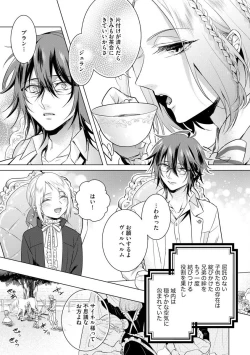 Page 17 of Kyououji no Ibitsu na ShuuaiCh. 18
