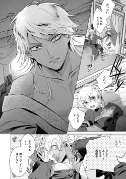 Page 24 of Kyououji no Ibitsu na ShuuaiCh. 18