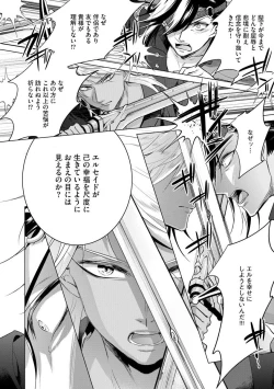 Page 38 of Kyououji no Ibitsu na ShuuaiCh. 18