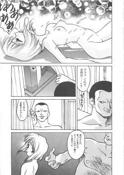 Page 145 of ANDADURA