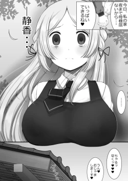 Page 10 of Tokime Ichizokubon