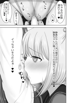 Page 17 of Tokime Ichizokubon