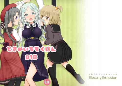 Download Tokime Ichizokubon